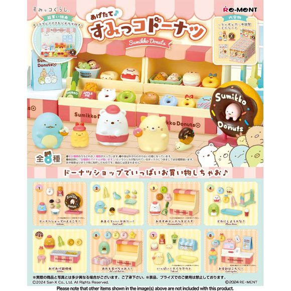 The "Sumikko Gurashi" friends have started up their own donut shop -- and they have the most delicious donuts in town! There are eight different items in this new set from Re-Ment, and you'll get one of each. Order yours today!

[Lineup]:

Welcome
Sweet smell
Recommendation
Please choose
Kitchen
Let's eat that too
Take out
Cash register