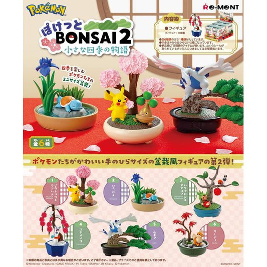 Test your luck with these blind boxes! Re-Ment's newest "Terrarium Collection" features your favorite Pokemon living their best lives and enjoying themselves in the great outdoors! There are six different scenes, and you'll get one random terrarium.

Lineup:

Pikachu and Bonsly
Squirtle
Chespin and Fletchling
Froslass
Lugia
Growlithe