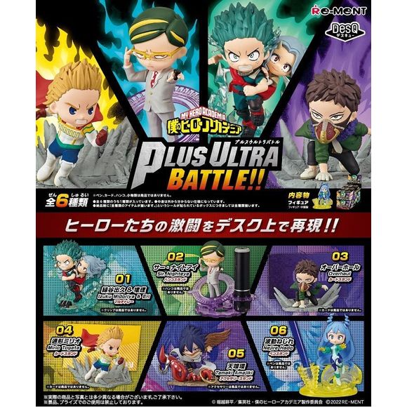 These "My hero Academia" figures are ready to help out on your desk! They're glad to keep business cards, pens, and more small items close at hand and organized. Put them side by side to reproduce battle scenes! There are six figures, and you'll get one of each.