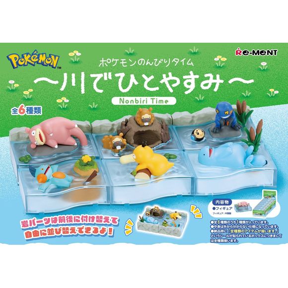 Re-Ment Pokemon Nonbiri Time - Take a Break in the River - Full Set of 6 | Galactic Toys & Collectibles