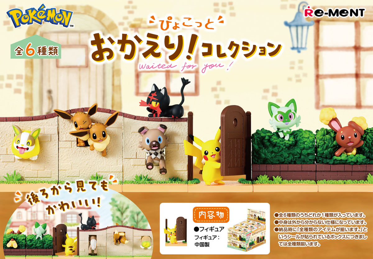 These fun Pokemon figures from Re-Ment include a section of a garden wall or hedge, and the Pokemon are peeking out to greet you! You can group them together to complete the wall, hedge, and garden gate! There are six different adorable items to collect and trade, and you'll get one random figure. Order yours today!

[Lineup]:

Pikachu
Eevee (male & female)
Sprigatito
Yamper
Buneary
Litten & Rockruff