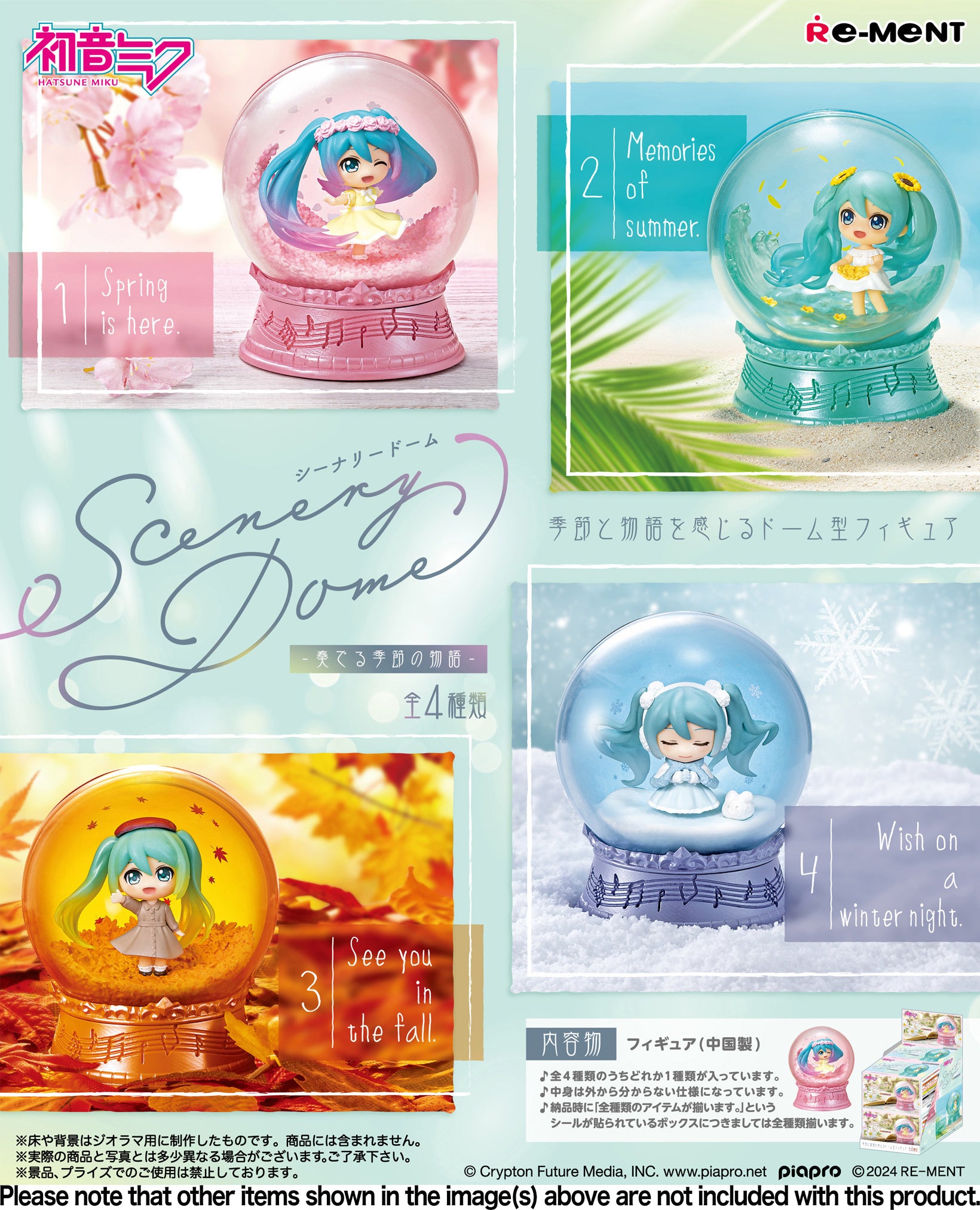 This sweet lineup of dome-shaped displays from Re-Ment allows you to share the best of all four seasons with Miku Hatsune! There are four different scenes to collect and trade, and you'll get one random. Order yours today!

[Lineup]:

Spring is here
Memories of summer
See you in the fall
Wish on a winter night