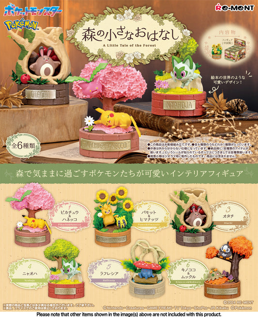 This sweet lineup of diorama figures from Re-Ment brings us Pokemon spending their time in the forest! They're a wonderful addition to your collection, and you can display them anywhere in your home -- there are six different displays to collect and trade, you'll get one random figure

[Lineup]:

Pikachu & Hoppip
Pawmo & Sunkern
Sentret
Sprigatito
Vileplume
Shroomish & Starly