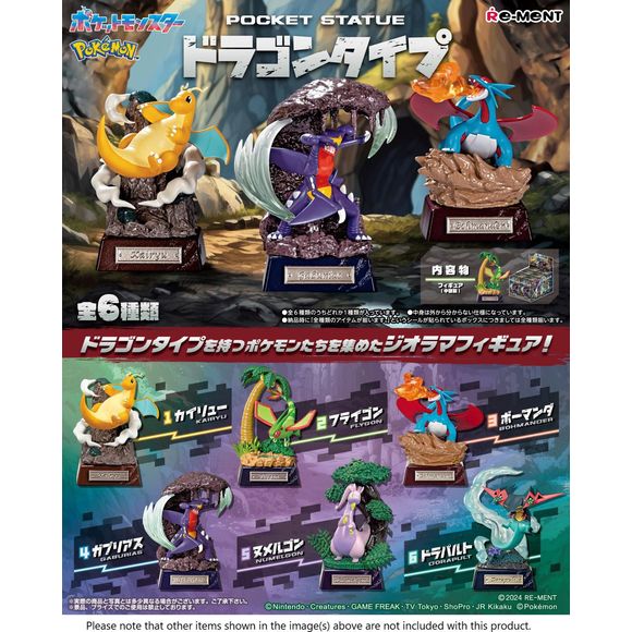 Re-Ment brings us a new series of dragon-type "Pokemon" figures! You'll love the detailed dioramas and impressive poses. There are six different Pokemon to collect and trade, and you'll get one of each. Place your order today!

[Lineup]:

Dragonite
Flygon
Salamence
Garchomp
Numelgon
Dragapult