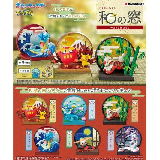 This new lineup from Re-Ment brings us your favorite Pokemon posing in front of a stylish Japanese window! Three-dimensional elements in each display give them greater impact, and make them really stand out on your collection shelf! There are six different scenes to collect and trade, and you'll get one at random.

[Lineup]:

Pikachu & Darumaka
Vaporeon
Hisuian Growlithe
Gyarados
Rowlet
Froslass