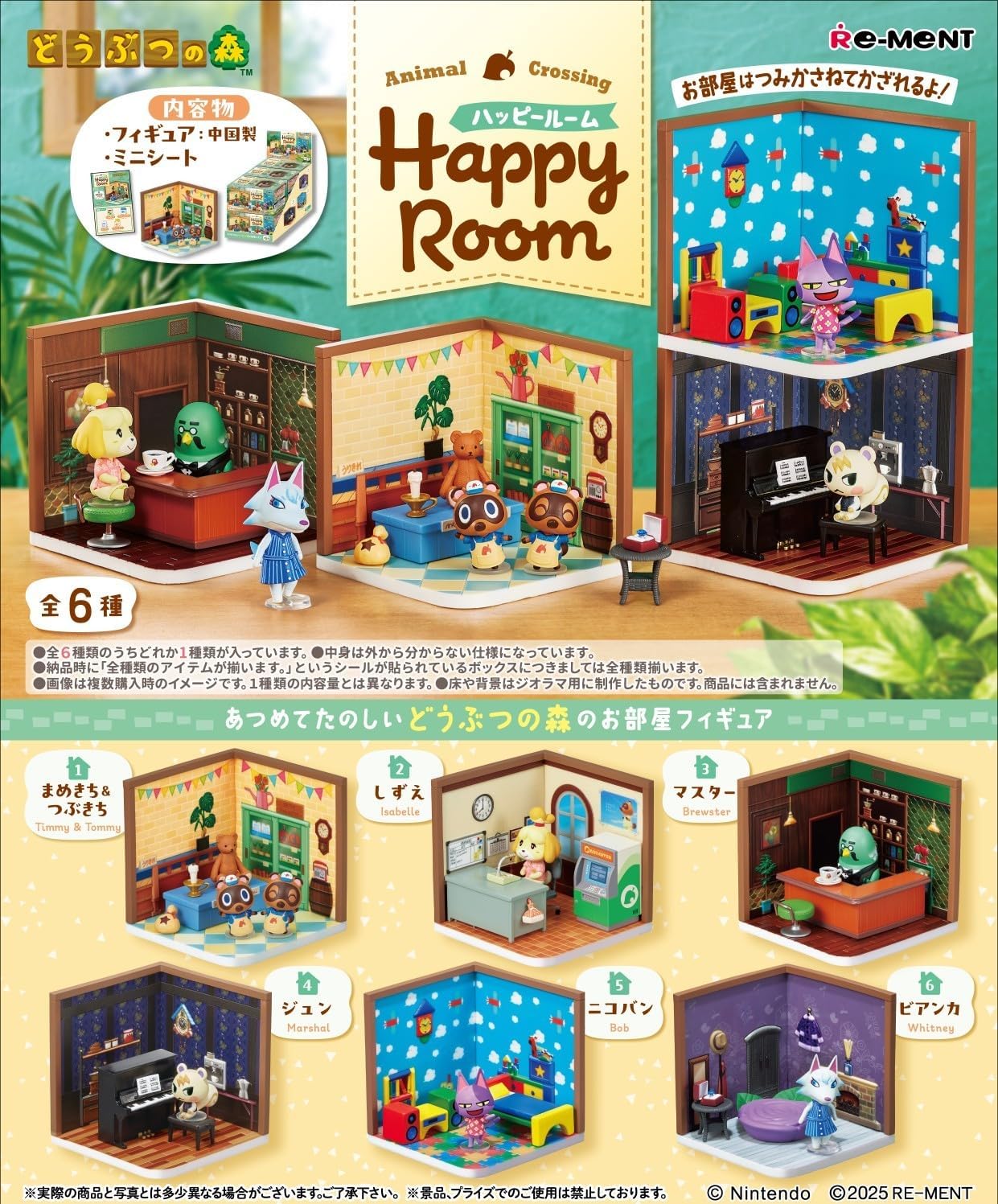 Create your own cozy island home with the Animal Crossing: Happy Room Blind Box from Re-Ment. Inspired by the beloved Nintendo game series, this collectible miniature set features detailed room scenes and popular villagers from Animal Crossing.

Each blind box contains a room corner display complete with furniture, accessories, and a character figure, faithfully recreating the warm and charming atmosphere of island life. Collect all six designs to build a delightful miniature neighborhood filled with famili