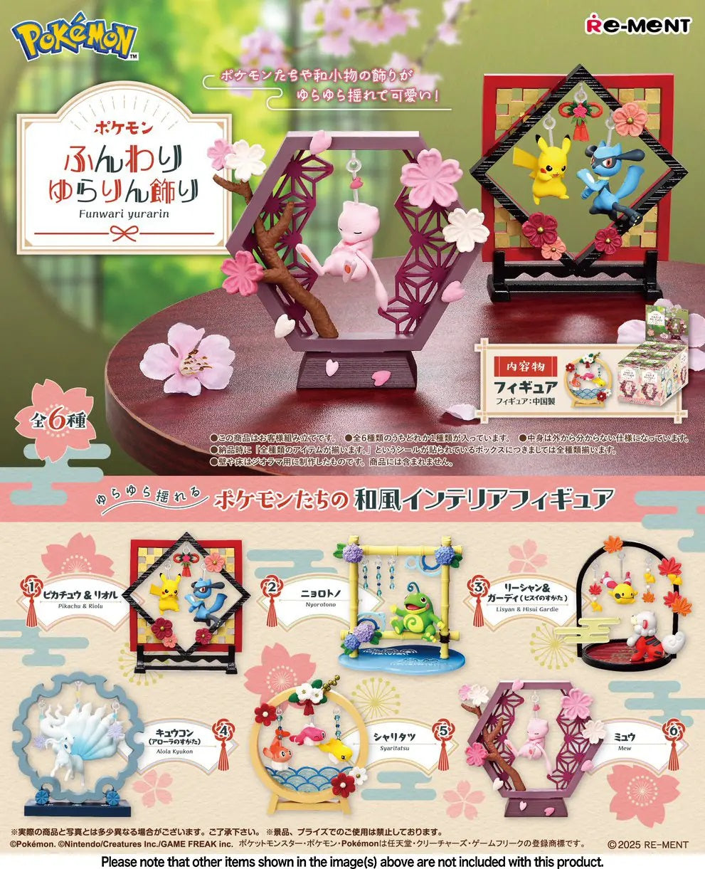Pokémon Funwari Yurarin – Japanese-Style Swinging Figure Collection by Re-Ment

Bring a touch of Pokémon charm and traditional Japanese-inspired décor to your collection with the Pokémon Funwari Yurarin series from Re-Ment! Each beautifully detailed miniature combines Pokémon with an elegant seasonal display, featuring hanging elements designed to gently sway for an extra touch of movement.

There are 6 unique designs to collect, featuring Pokémon including Pikachu & Riolu, Politoed, Lilligant & Hisuian Gro
