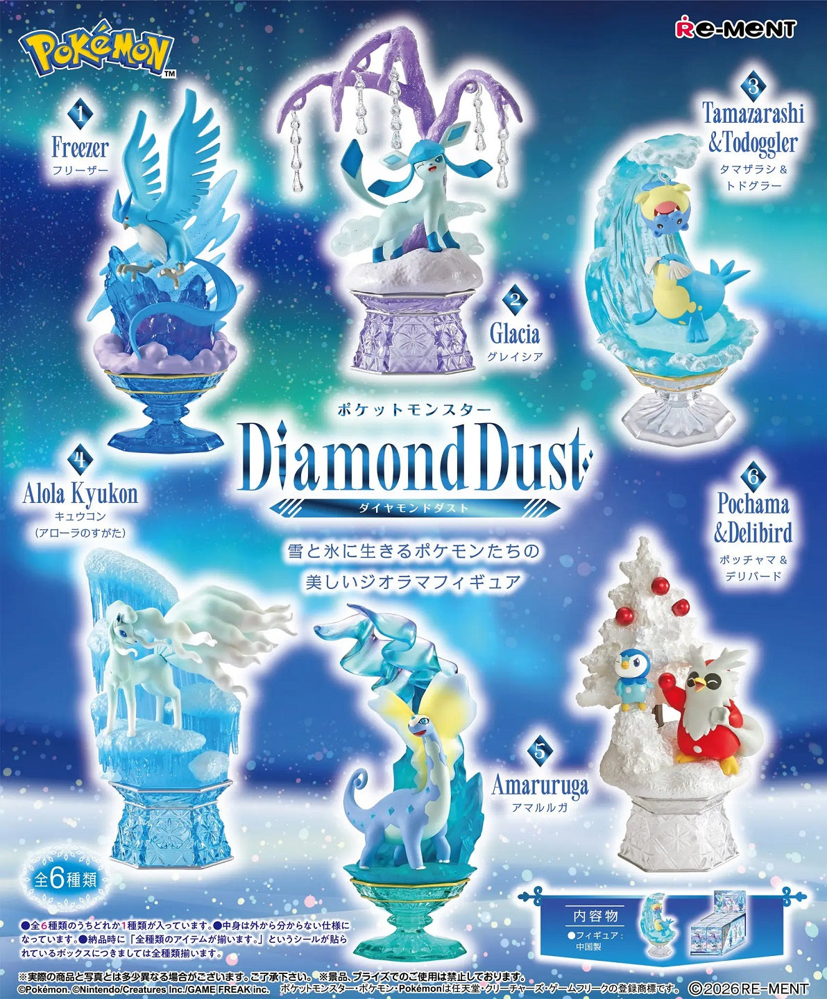 <p><strong>Each box contains 1 random Pokémon diorama figure. Specific designs cannot be selected.</strong></p>

<p>Bring the beauty of snow and ice to your collection with the <strong>Re-Ment Pokémon DiamondDust</strong> blind box series!</p>

<p>This elegant collection features Pokémon associated with cold climates, snow, and ice displayed in detailed crystal-inspired diorama scenes. Translucent effect parts, icy bases, and winter-themed scenery give each design a sparkling, jewel-like appearance.</p>

<p
