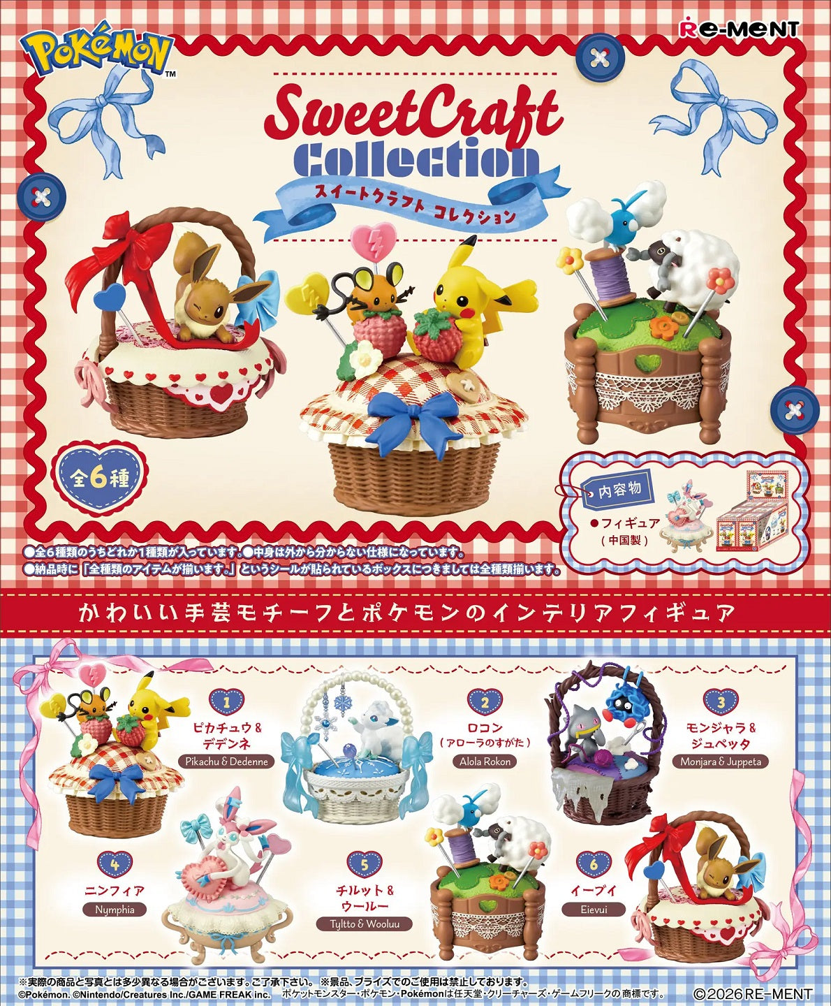 <p><strong>Each box contains 1 random Pokémon craft-themed diorama. Specific designs cannot be selected.</strong></p>

<p>Add a handmade touch to your Pokémon collection with the <strong>Re-Ment Pokémon Sweet Craft Collection</strong> blind box series!</p>

<p>This charming collection combines adorable Pokémon with cozy sewing, knitting, basket, and craft-inspired scenes. Each miniature diorama is filled with detailed textures, ribbons, fabric-style patterns, yarn, lace, and decorative accessories that give