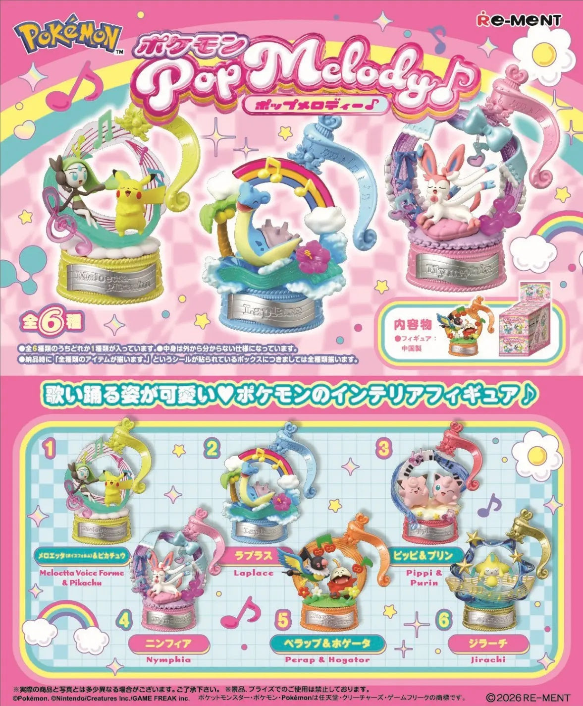 <p><strong>Each box contains 1 random Pokémon Pop Melody figure. Specific designs cannot be selected.</strong></p>

<p>Bring some music and color to your collection with the <strong>Re-Ment Pokémon Pop Melody♪</strong> blind box series!</p>

<p>This bright and playful collection features Pokémon posed in whimsical music-themed displays filled with notes, instruments, ribbons, rainbows, and colorful decorative details. Each figure has a lively pop-art feel and is designed to look great on a desk, shelf, or i