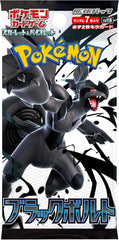 1 pack = 5 cards

1 Pokemon Black Bolt Booster Pack [Japanese Edition]