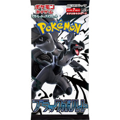 1 pack = 5 cards

1 Pokemon Black Bolt Booster Pack [Japanese Edition]