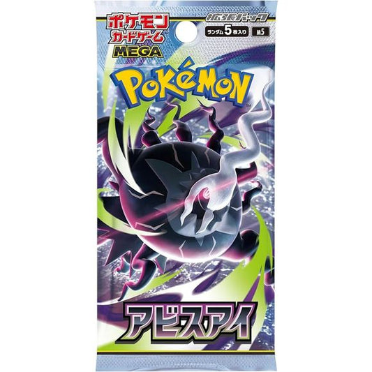 galactic toys pokemon cards Ninja Spinner M4 Japanese Booster Pack As night falls Pokemon TCG: Prismatic Evolutions