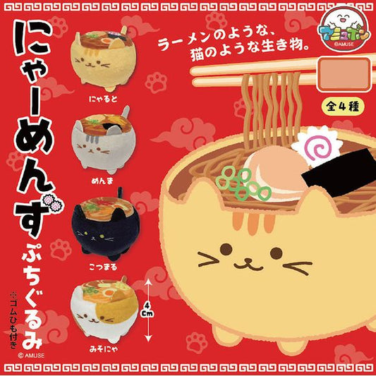 Ramen Cat Figure Gacha Capsule Collection includes 4 color cats, collect them all!

Please note: All orders are random! We cannot guarantee a certain figure or "set".
