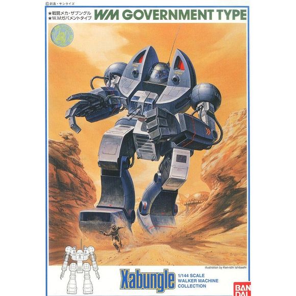 Bandai Xabungle Government-Type Walker Machine 1/144 Scale Model Kit | Galactic Toys & Collectibles