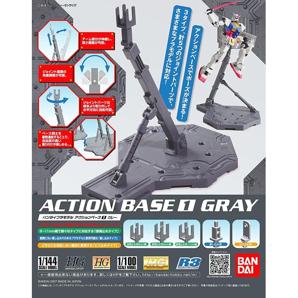 Bandai Hobby Gundam Action Base 1 MG 1/100 Scale Gray Display Stand | Galactic Toys & Collectibles