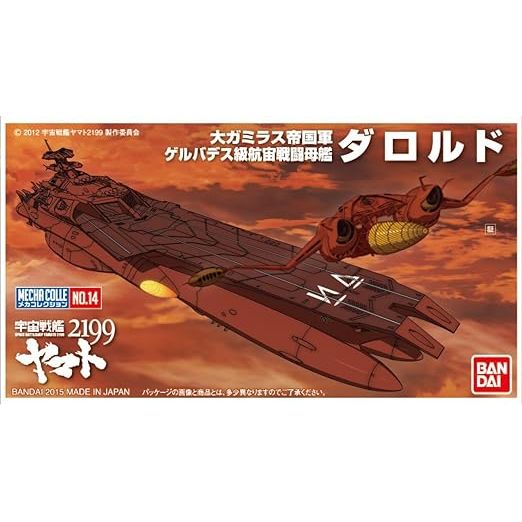 Bandai Space Battleship Yamato 2199 No.14 Darold Mecha Collection Model Kit | Galactic Toys & Collectibles