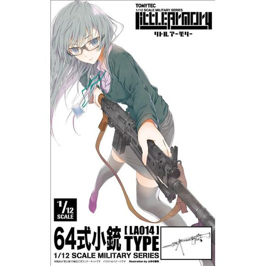 Little Armory is a 1/12 scale assembly kit that combines realism with a combination of movable figures. The latest release for November is the Self-Defense Force's Type 64 rifle. The theme is "Showa Self-Defense Forces." Be sure to add it to your collection!