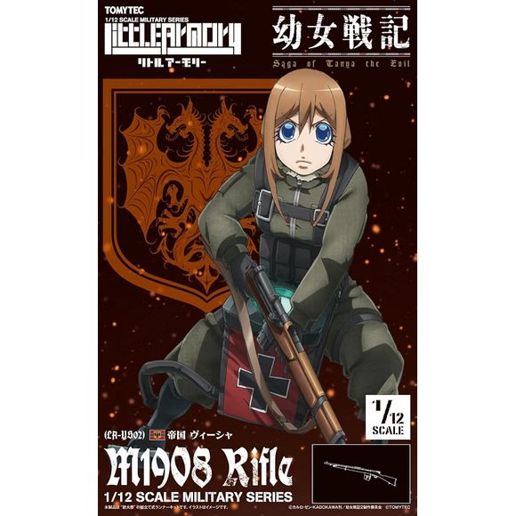 This is a 1/12 scale model that reproduces the "Mondragon M1908" semi-automatic rifle used by Visha and Imperial Air Mages.
In addition to replicating the fine details, you can also choose to add or remove the magazine and bayonet.