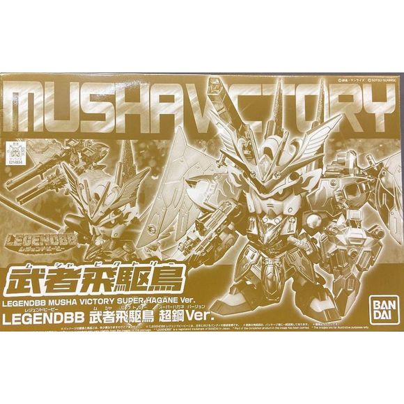 Bandai Gundam BB Senshi Legend Musha Victory Super Hagane Ver. SD Kit | Galactic Toys & Collectibles