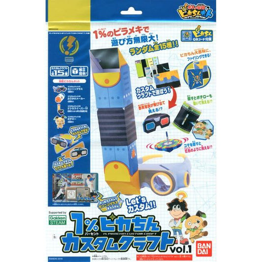 Bandai Pikachin Kit: Custom Craft 01 Kit | Galactic Toys & Collectibles