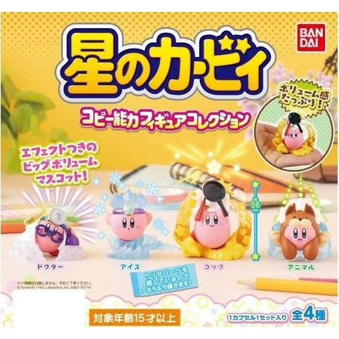 Kirby's Dream Land Copy Ability Figure Gashapon Figure Capsule Collection features: Doctor Kirby, Ice Kirby, Cook Kirby, and Animal Kirby

This contains one random figure in a gashapon ball.