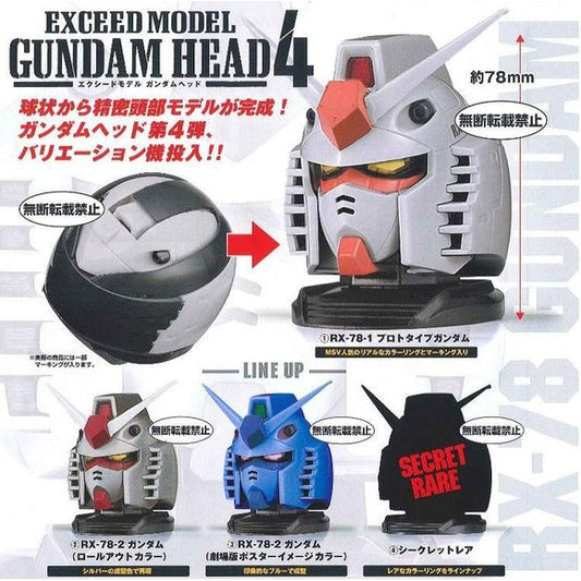 Gundam Exceed Model Gundam Head 4 Gachapon (Random) | Galactic Toys & Collectibles