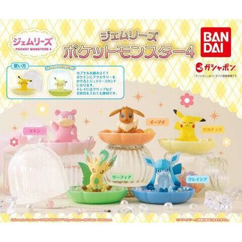 Pokemon Jewelry Holder Decoration Vol. 4 Gashapon Capsule Collection features: Slowpoke, Eevee, Pikachu, Leafeon, and Glaceon

This contains one random figure in a gashapon ball.