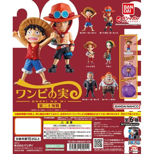 One Piece Fruit 20th Sea Gashapon Figure Capsule Collection features: Monkey D. Luffy, Portgas D. Ace, Shanks, Makino, Monkey D. Garp, and Curly Dadan

This contains one random figure in a fruit-shaped gashapon ball that can display the figure inside.