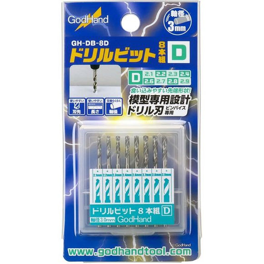 GodHand DB-8D Pin Vise Drill Bit Set of 8 2.1mm-2.9mm for Plastic Models | Galactic Toys & Collectibles
