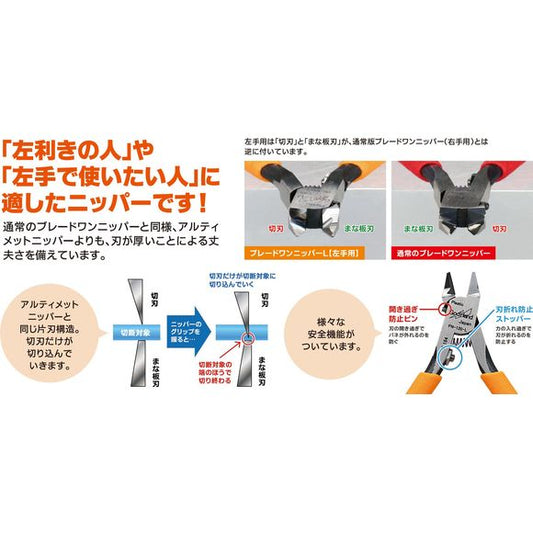 GodHand PN-120-L Blade One Hobby Plastic Nipper Left Handed