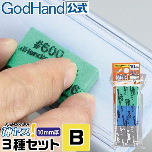 GodHand KS10-A3B Sanding Sponge Sandpaper Stick 10mm Assortment Set B (12 pcs) | Galactic Toys & Collectibles