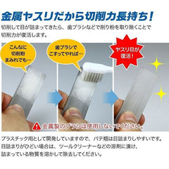 GodHand ES-90 Stainless Steel Hobby Edge File for Sanding Plastic