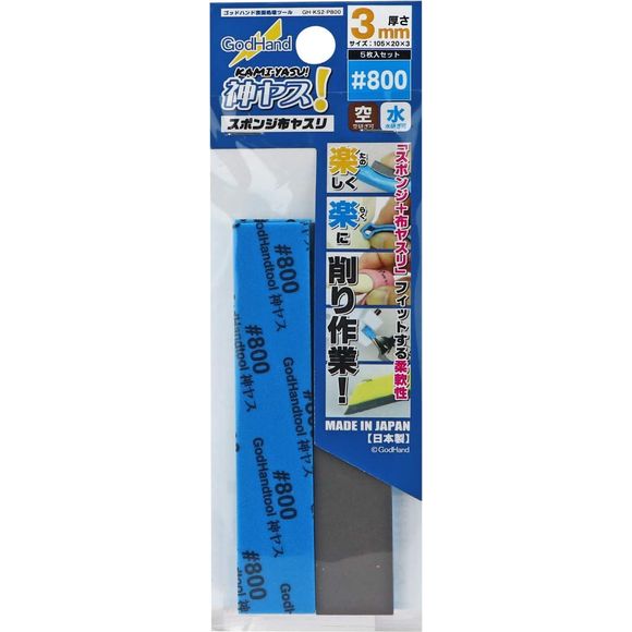 GodHand Kamiyasu KS3-P800 Sanding Sponge Sandpaper 3mm #800 Grit (5 pcs) | Galactic Toys & Collectibles