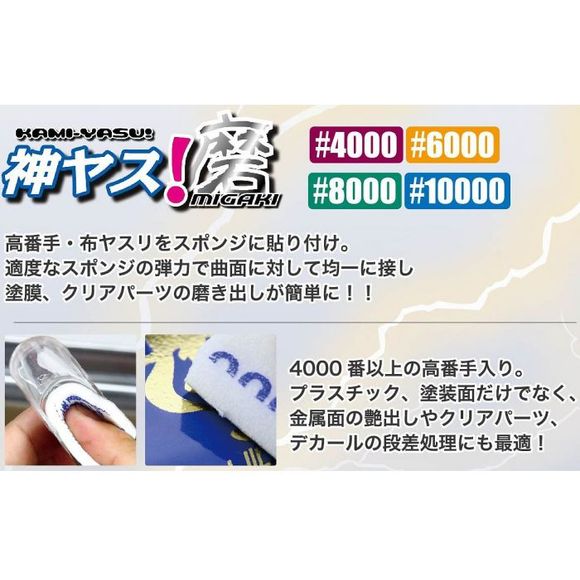 GodHand KS-SP Kami-Yasu Special Pack Sanding Sponge Sandpaper Assortment (33 pcs) | Galactic Toys & Collectibles