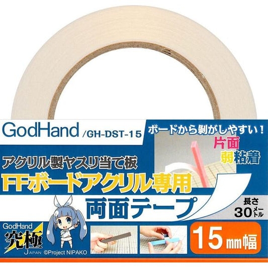GodHand DST-15 Double-Sided Sticky Tape 15mm for FF Sanding Board - 30 Meters | Galactic Toys & Collectibles
