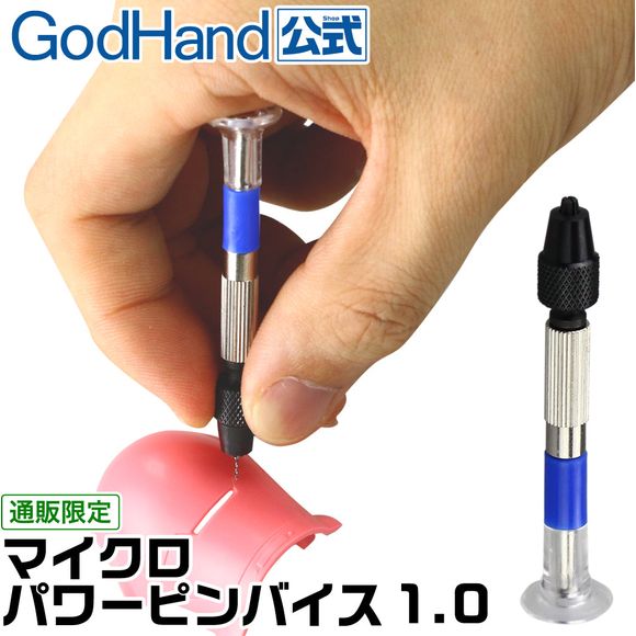 GodHand PBM GH-PBM Micro Power Pin Vise for Plastic Models | Galactic Toys & Collectibles