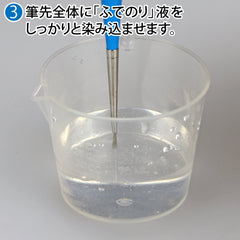 GodHand BRS-GL God Fude-Nori Paint Brush Maintenance Starch Glue