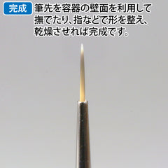 GodHand BRS-GL God Fude-Nori Paint Brush Maintenance Starch Glue