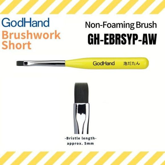 GodHand GH-EBRSYP-AW Brushwork Short Grip Non-Foaming Paint Brush