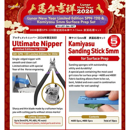 Special Edition 2026 Lunar New Year SPN-120 and Kamiyasu 5mm Surface prep set.  Includes SPN-120 in a limited edition purple, 5 pcs of #600 Kamiyasu Sanding Stick and 5 pcs of #800 Kamiyasu Sanding Stick.

The thin single-edged cutting blade design emphasizes sharpness.  A guideline for cutting 3mm plastic is 2kg or less of force compared to 3.5kg-10kg for general nippers.  Please only use these nippers for cutting plastic (PS resin, PP resin, ABS resin, and PE resin) 3mm and less.  However, transparent/tra