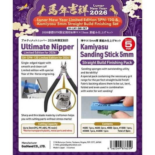 Special Edition 2026 Lunar New Year SPN-120 and Kamiyasu 5mm Surface prep set.  Includes SPN-120 in a limited edition purple, 1 pc #400, 2pcs #600, 2pcs #800, 1pc #2000, 1pc #4000 grit Kamiyasu Sanding Sticks 5mm.

The thin single-edged cutting blade design emphasizes sharpness.  A guideline for cutting 3mm plastic is 2kg or less of force compared to 3.5kg-10kg for general nippers.  Please only use these nippers for cutting plastic (PS resin, PP resin, ABS resin, and PE resin) 3mm and less.  However, transp