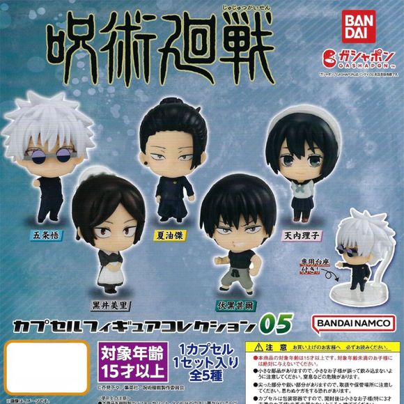 Jujutsu Kaisen Figure Collection 05 Gashapon Figure (1 Random) | Galactic Toys & Collectibles