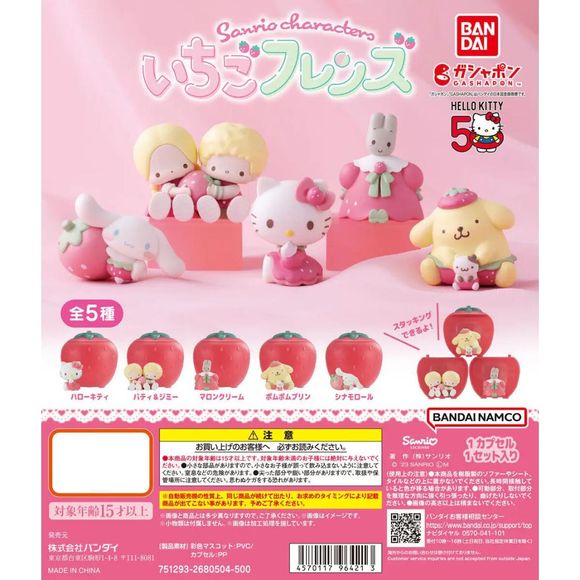 Sanrio Character Strawberry Friend Gashapon Capsule Collection features: Cinnamoroll, Hello Kitty, Pompompurin, Marron Cream, and and Patty & Jimmy

This contains one random figure in a strawberry gashapon ball.