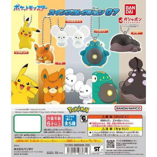 Pokemon Swing Collection Volume 7 Gashapon Prize (1 Random) | Galactic Toys & Collectibles