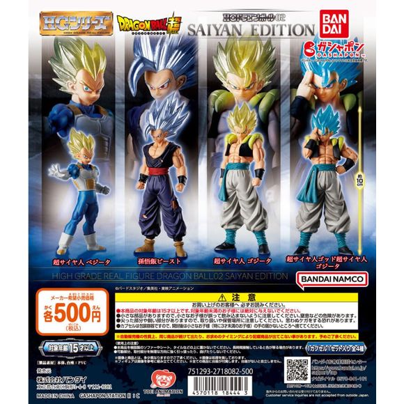 "HG Dragon Ball" second edition.
"Son Gohan Beast" is included in the HG series for the first time.

[Set contents]
・Super Saiyan Vegeta
・Son Gohan Beast
・Super Saiyan Gogeta
・Super Saiyan God Super Saiyan Gogeta

Please note: All orders are random! We cannot guarantee a certain figure or "set".