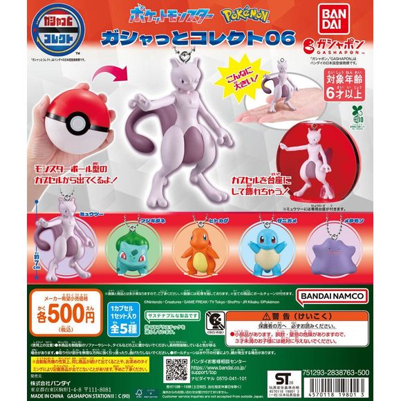 <p>Pokemon Gashatto Collect 06 is the sixth wave of Bandai Gashapon's big 90 mm Poke Ball capsule series.</p>

<p>The lineup has a big Mewtwo plus Bulbasaur, Charmander, Squirtle and Ditto. Each figure comes on a ball chain inside a Poke Ball-style capsule, so you can hang it as a swing charm or use the capsule as a display base.</p>

<p>Each purchase is for 1 random capsule from the assortment of 5 designs. Designs cannot be selected. Approx. 4–7 cm.</p>