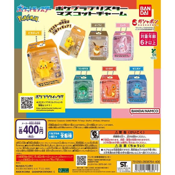 <p>Pokemon model kit fans can carry a mini Pokepla on their bag with this Bandai Gashapon blister charm.</p>

<p>Each charm is a tiny Pokepla-style figure sealed in a blister with a backing card styled like the Pokemon Plamo kit boxes. The lineup includes Pikachu, Eevee, Mew, Bulbasaur, Charmander and Squirtle.</p>

<p>Each purchase is for 1 random capsule from the assortment of 6 designs. Designs cannot be selected.</p>