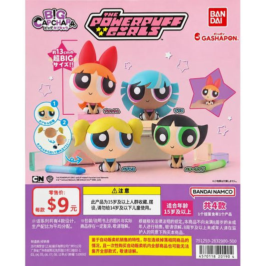 Bring some super-powered cuteness to your collection with The Powerpuff Girls BIG Capchara Gashapon from Bandai! This oversized Gashapon series features Blossom, Bubbles, Buttercup, and Bliss as adorable display figures measuring approximately 13 cm (5.1 in) tall.

What makes the BIG Capchara series especially unique is that the character’s head doubles as the Gashapon capsule itself! Open the capsule, remove the included body and assembly parts, then put everything together to create your oversized Powerpu