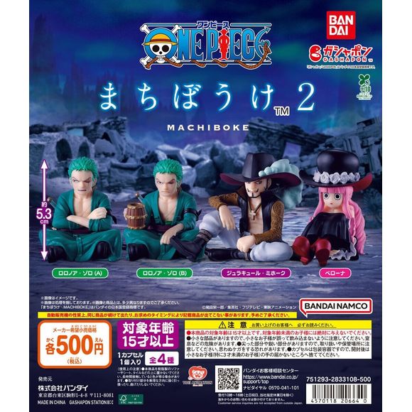<p>The Straw Hat crew's allies are waiting around in One Piece Machibouke 2, the second One Piece wave of Bandai's Machibouke Gashapon figure series.</p>

<p>The lineup features two Roronoa Zoro designs, Dracule Mihawk, and Perona. Each figure is sculpted in a relaxed waiting pose that shows off each character's personality.</p>

<p>Each purchase is for 1 random capsule from the assortment of 4 designs. Designs cannot be selected.</p>